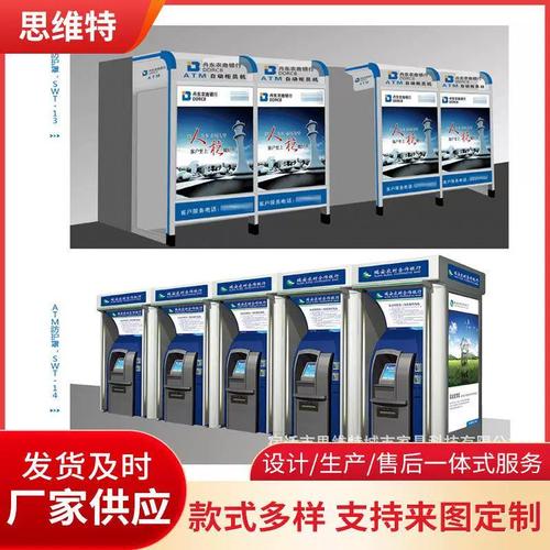 智能防護(hù)艙 ATM機(jī)安全防護(hù)的創(chuàng)新解決方案