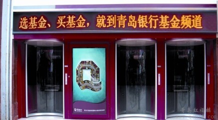 青島紅福麟 以智能防護窗、防護罩為核心，構筑ATM安全新防線